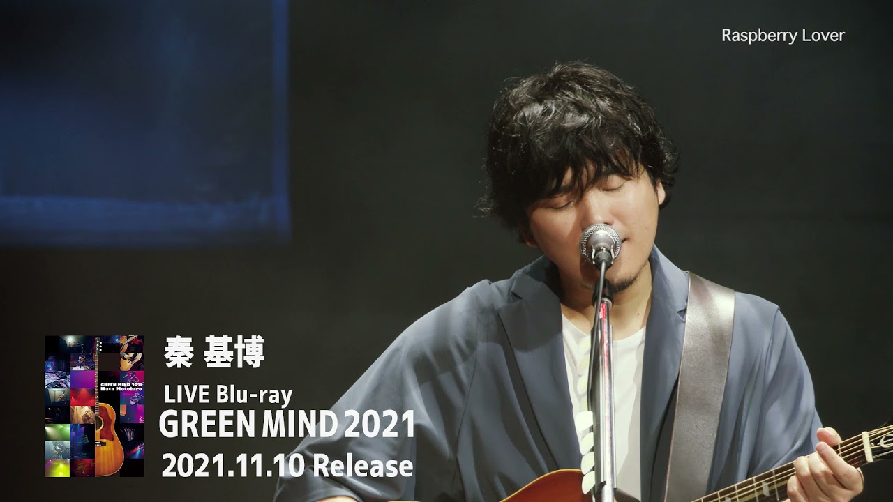 秦 基博 Green Mind 21 Digest Youtube