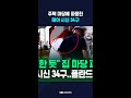 태아 시신 34구, 주택 마당서 발견 #shorts