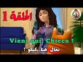 Learn Italian Through Cartoons Learn Italian Easily 
