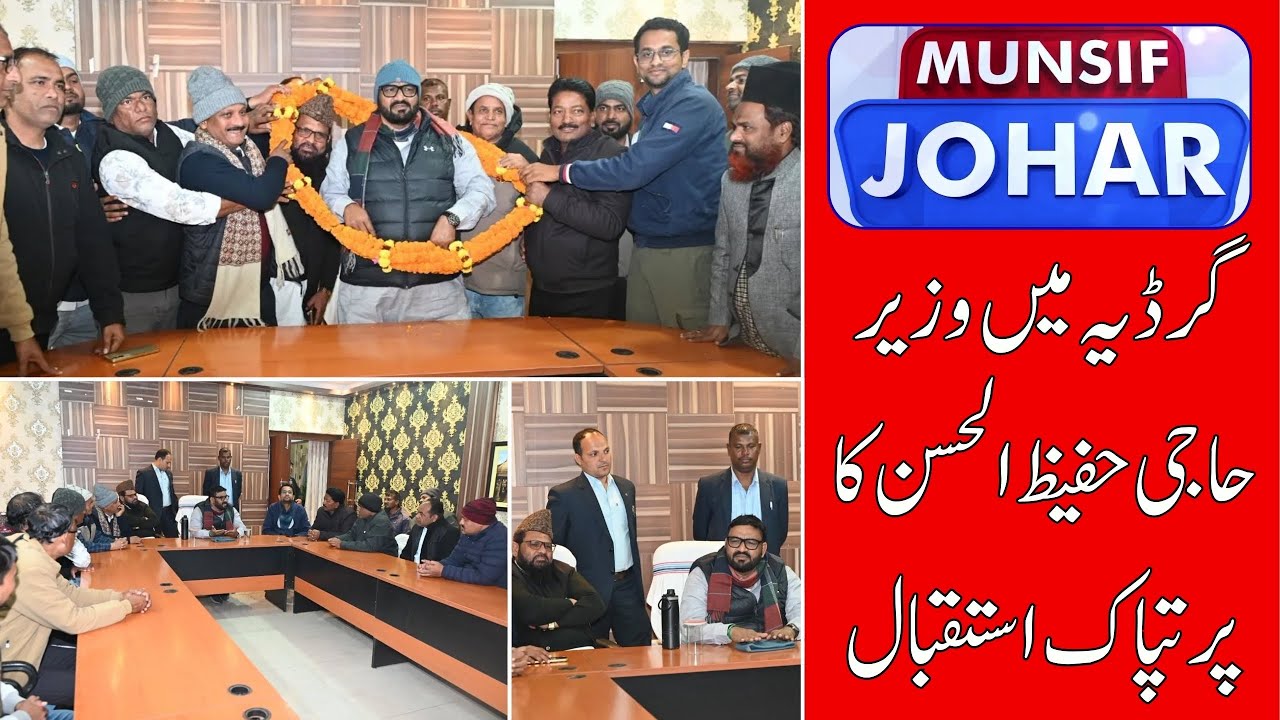 Minister Hafizul Hasan Ensures Release of Assistant Teacher Appointment Results Munsif Johar News