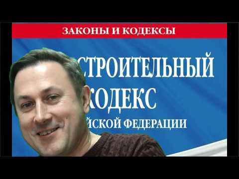 Разрешение на строительство дома больше не нужно А что нужно чтобы дом построить Легко и просто ГЦН