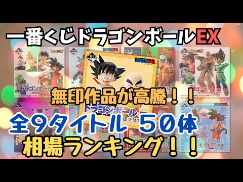 一番くじ　無印　フィギュア　4体　DB 一番くじ無印フィギュア4体DB