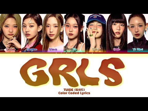 TUIDE (튜이드) - "Grls" lyrics (Color Coded Lyrics)