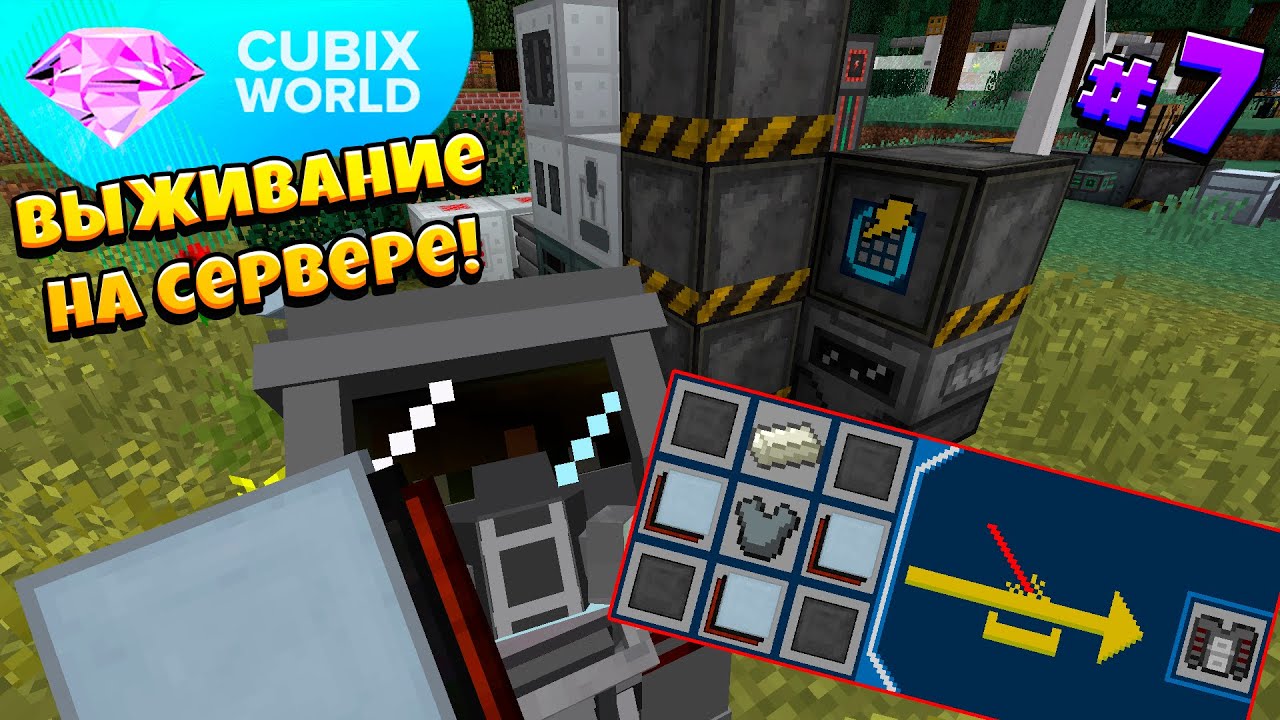 Cubix World. Кубикс ворлд. Сервер галакси Кубикс ворлд.