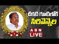LIVE: Sirivennela Seetharama Sastry is no more