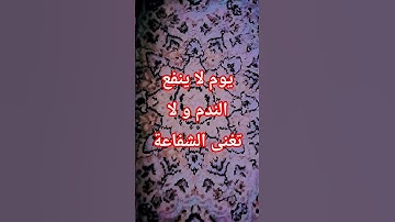 بس.تلاوة تريح القلوب والنفوس الشيخ علاء عقل