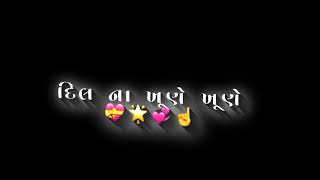 Moti Parovaya Gujrati New Song Gujarati Black Screen Status2023