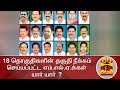 New video by Thanthi TV on YouTube