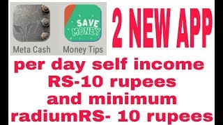 meta cash or money tips Dono new application screenshot 5