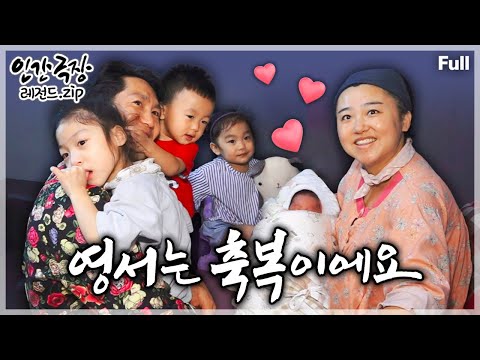 [인간극장⭑Full] 뇌병변 지체 장애를 가진 딸을 선물로 얻어 <strong>매사에</strong> 감사하며 사는 부부의 행복 라이프💗 ‘영서는 축복이에요’ | KBS 방송