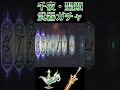 【原神】ナヒーダ・ニィロウ餅武器ガチャ!!まさかの・・・!?【GenshinImpact】【げんしん】#shorts