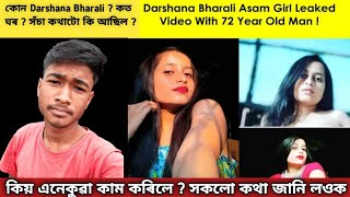 কিয় এনেকুৱা কাম কৰিলে Darshana Bharali য়ে ...