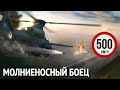 РУССКИЙ БОЕВОЙ ВЕРТОЛЁТ БУДУЩЕГО