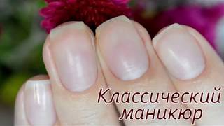Классический маникюр (обрезной) самой себе в домашних условиях Классический маникюр (обрезной) самой себе в домашних условиях