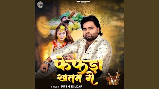 Fefda Khatam Ge - Prem Dildar