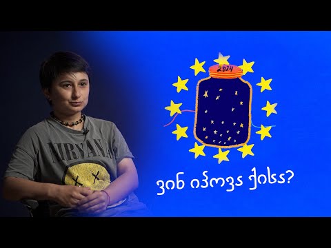 ვინ იპოვა 119 წლის წინ დაკარგული ქისა?