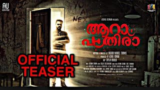 Araam Pathira - Official Teaser Kunchako Boban Midhun Manual Thomas Ashiq Usman Production