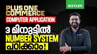 Plus One Commerce - Computer Application 3 മിനുട്ടിൽ Number System പഠിക്കാം! | Xylem Commerce