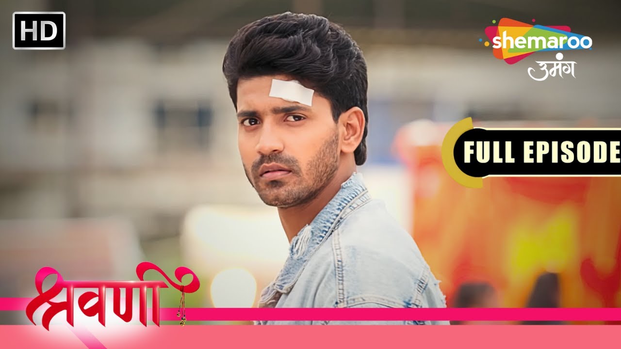 शिवांश को करना होगा फ़ैसला || Shravani | S2 | Ep 10 | Romantic. Drama | Hindi Tv Serial