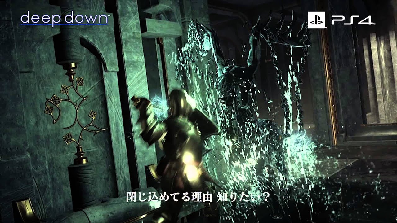 Deep Down 公式プロモーションサイト カプコンオンラインゲームズ