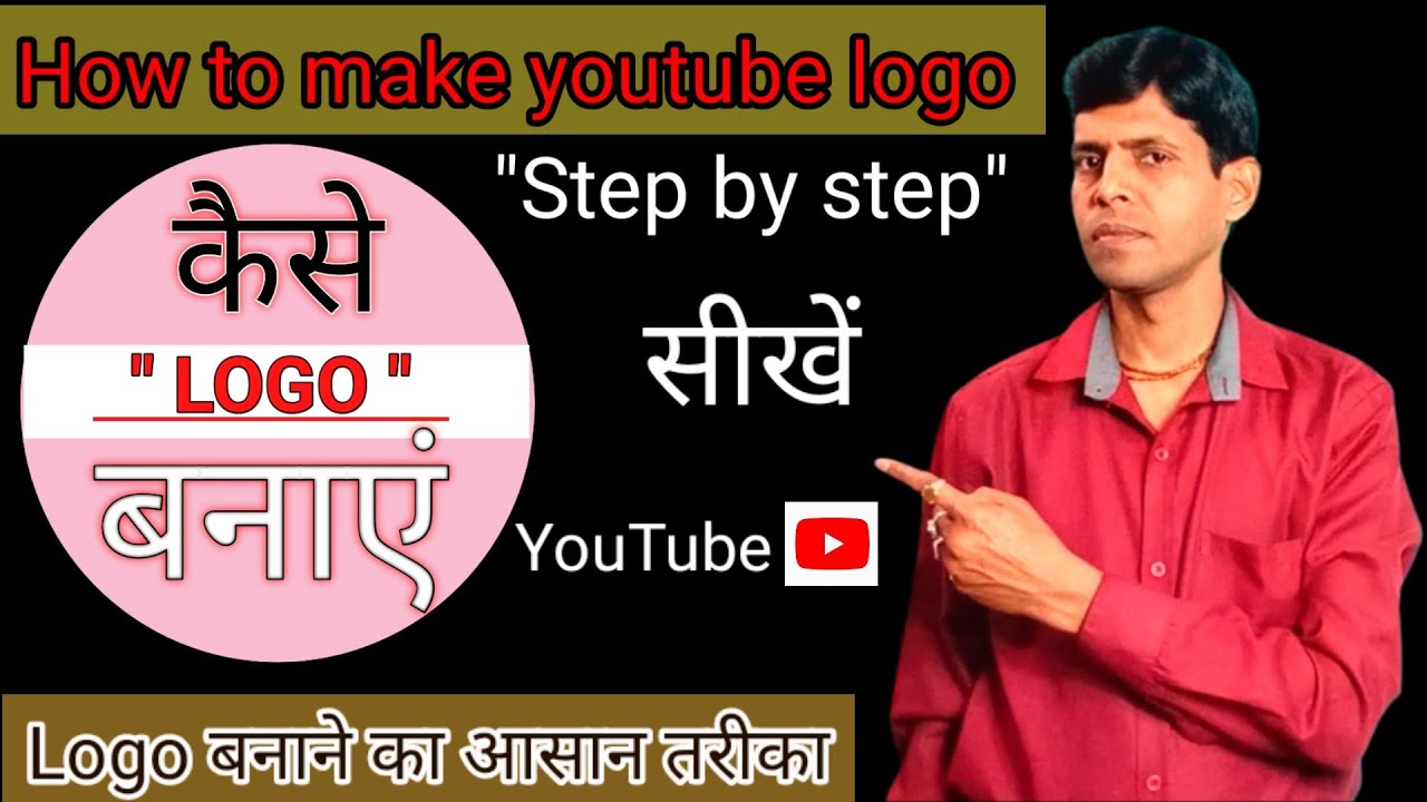 YouTube Ka logo kaise banane How to make logo logo banane Ka tarika