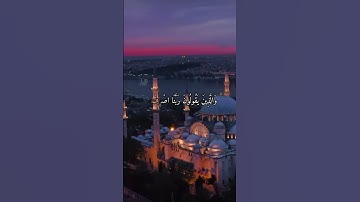 واتس اب قران كريم ياسر الدوسري (سورة الفرقان)