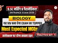 Most Expected Questions Of Biology | B.Sc Nursing &amp; Paramedical Entrance 2026|UP,MP,AIIMS |Paper|MCQ