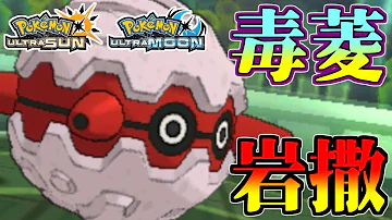 ポケモン ステロ ポケモン ステロ