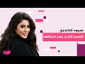 صمود الكندري تتصدر الترند على مواقع التواصل بعودة مفاجئة بعد اعتزالها وتكشف عن ولادة مولودها