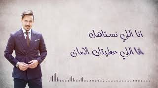 حسن المغربي -  براڤو عليك | 2013|  Hassan Al Maghribi - Bravo 3lik