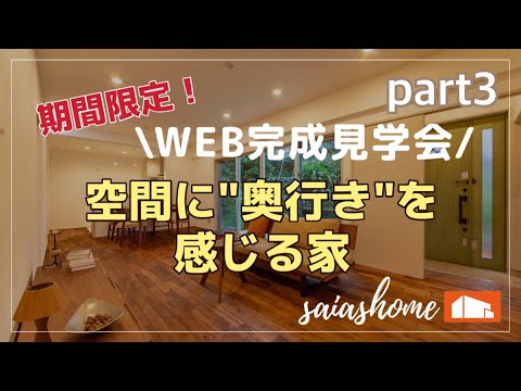#沖縄 #新築 #ルームツアー【WEB完成見学会】空間に奥行きを感じる家part③