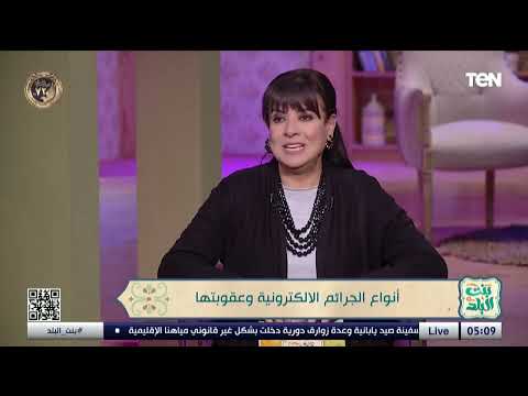 تعليق المستشار رامي عبد الهادي علي جريمة الابتزاز الالكتروني أثناء لقاءه في برنامج بنت البلد