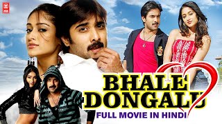 South Indian Movies Dubbed | Bhale Dongalu Hindi Dubbed | NEW Released Full Hindi Dubbed South Movie