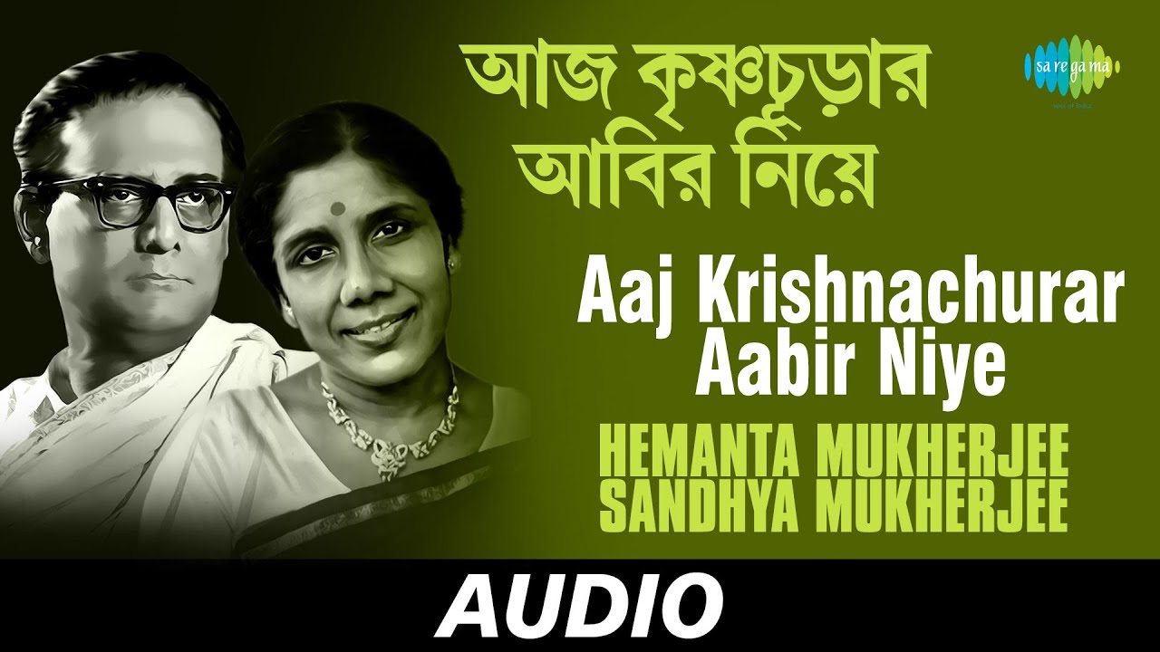 Aaj Krishnachurar Aabir Niye  Hangsamithun  Hemanta Mukherjee and Sandhya Mukherjee  Audio