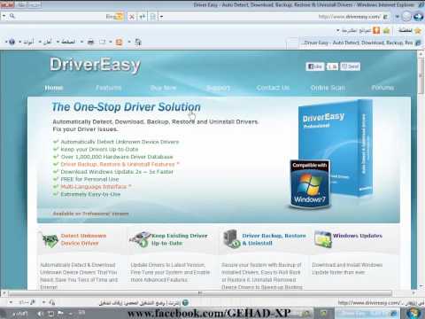 طريقة تحميل تعاريف الكمبيوتر عن طريق ...