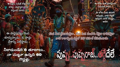 Movie Dialogue Clip: Jathara Fight Scene | PUSHPA 2 | Allu Arjun | Rashmika Mandanna | Sukumar