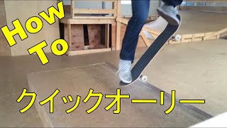 Tbtvhowtoクイックオーリー