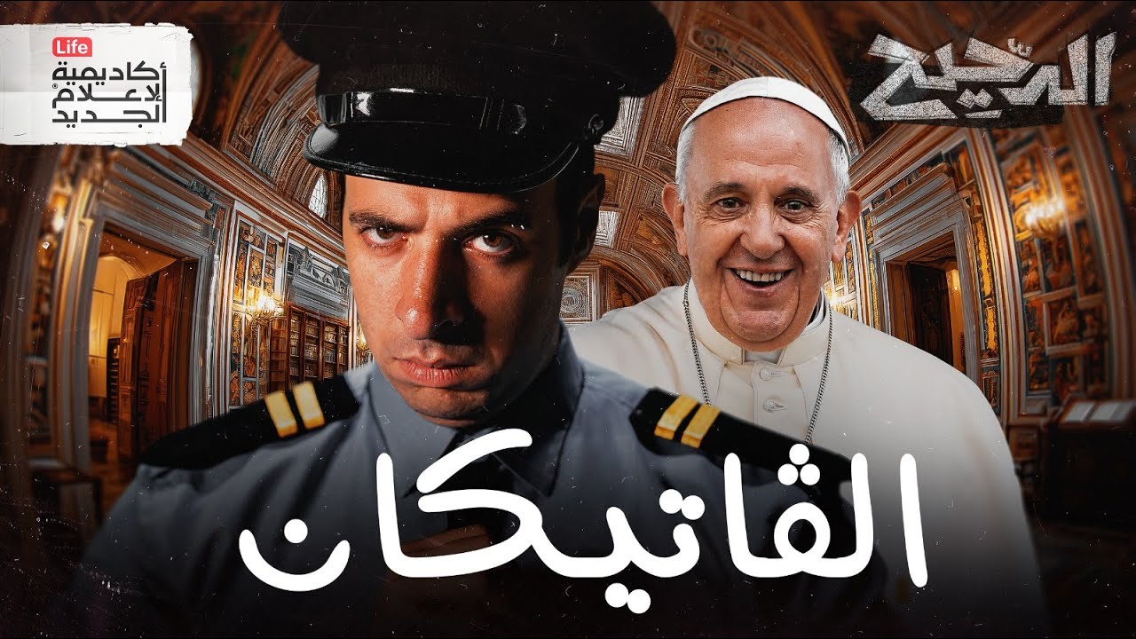 أصغر دولة في العالم | الدحيح