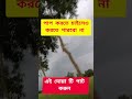 পাপ করতে চাইলেও করতে পারবেন না #foryou #song #unfrezzmyaccount