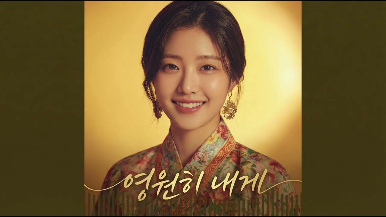 ✨ 이햇사레 - '영원히 내게' (안상수 커버 l 몽환적 어쿠어스틱 Ver. l 청량한 미성)