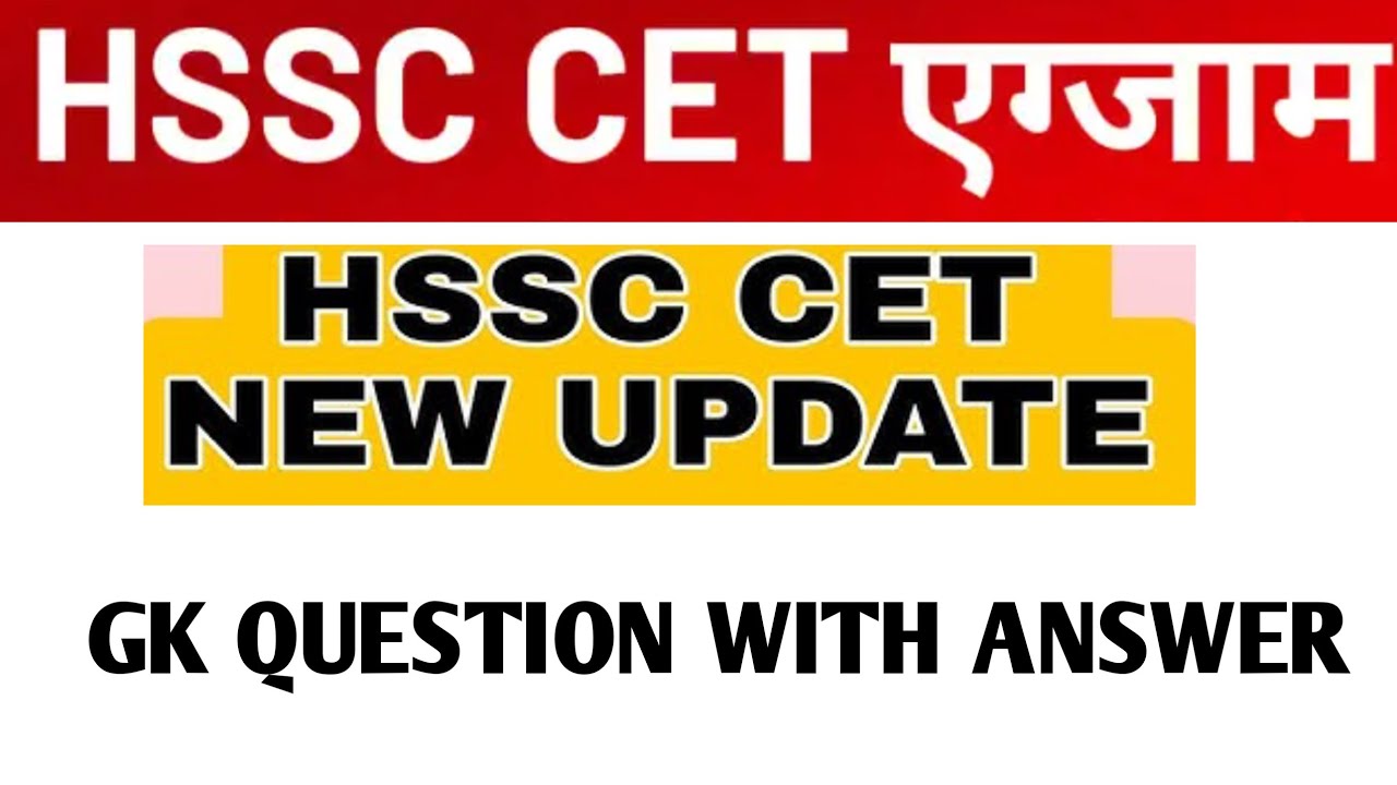 Haryana GK 300 प्रश्न | HSSC CET 2025 Previous year question Paper with solution 
