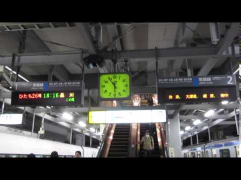ひたち26号 品川行(皇太子ご夫妻様お帰り列車)