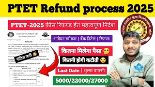 How To Do Ptet Refund Process   Ptet Fees Refund 2025