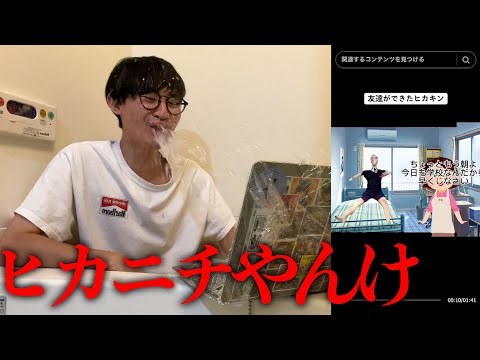 I Watched Hikamani On TikTok With My Mouth Full Of Water 