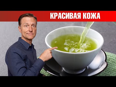 Пейте зеленый чай