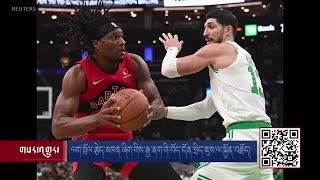 NBA’s Enes Kanter Slams China & Xi Over Tibet Sparking Backlashes As Beijing Lights Olympic Torch NBA’s Enes Kanter Slams China & Xi Over Tibet Sparking Backlashes As Beijing Lights Olympic Torch