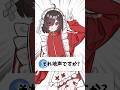 Q.それ地声ですか？！？！？！？！？！？！？！？！？【甘巫たいやき)3】【 #PPPP 】#vtuber #新人vtuber #shorts