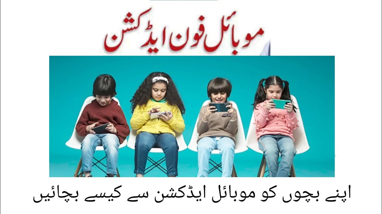 Parenting Tips | How to Get Rid of Mobile Phone Addiction in Kids | Gentle Parenting 