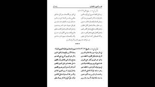 Download Lagu Fi Dhikr Mawlid Habibillah - Poem of Habib Umar MP3