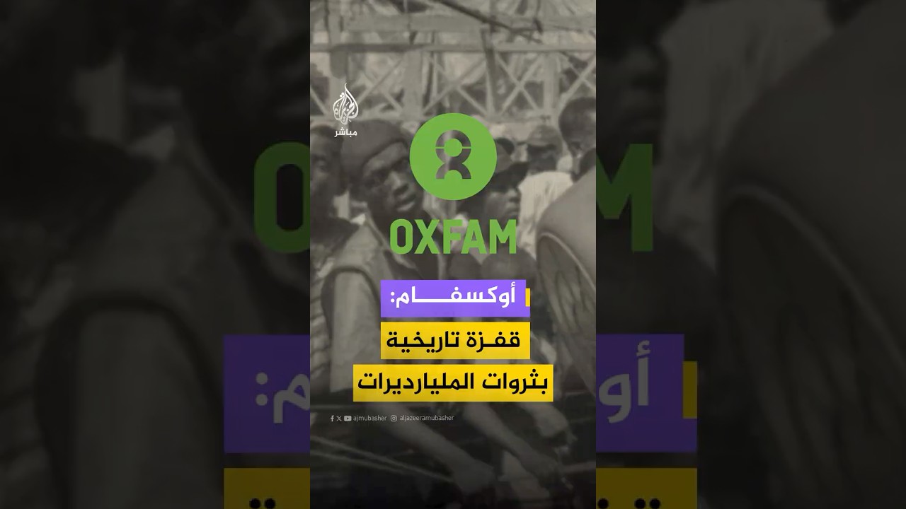 قفزة تاريخية بثروات المليارديرات 💰 فكم بلغت؟